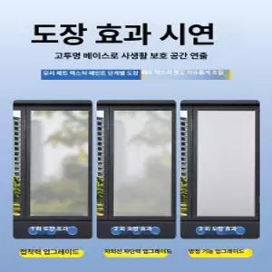 다온픽 차광도포제 지붕 페인트 자동차 코팅제