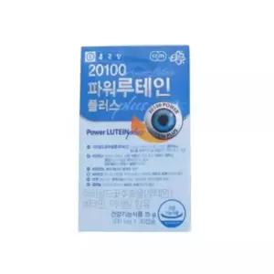 종근당 20100 파워 루테인 플러스 30정 60정