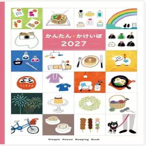다카하시 가계부 2027년 B5 간단 No38 월 시작