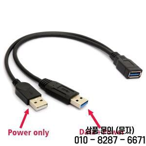 USB 3.0 암 듀얼 남성 추가 전원 공급 장치 데이터 코드 어댑터 분배기 Y 케이블(2.5인치 모바일 디스크용)