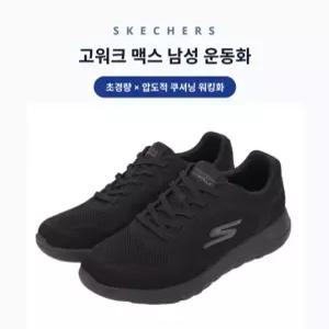 스케쳐스 남성 고워크 맥스 운동화 블랙 발편한 경량 워킹화 남자 슬립온 조깅화