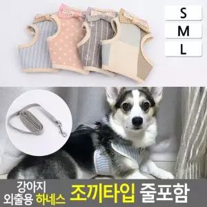 오너클랜 강아지 외출용 하네스 조끼타입 줄포함 강아지 외출용 조끼타입 줄포함 조끼 타입 출산