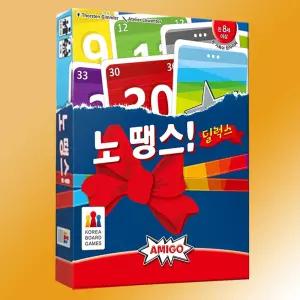 노땡스 딜럭스 보드게임 한글판