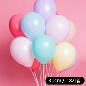 라운드 파티 장식 색상 혼합 고무풍선 생일풍선 18개입 30cm 파티용품