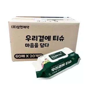 대형물티슈 우리곁에 티슈 엠보싱 60매20개 1박스 빅