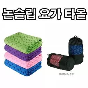 요가타올 극세사 요가수건 덮개 안밀리는 극세 용품-WFOG827