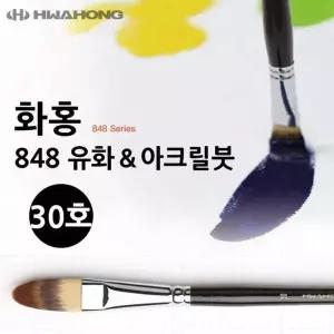 미술붓 미술용품 848 아크릴붓 유화붓 화홍 30호