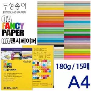 두성종이 OA 팬시페이퍼 A4 180g 15매 (택1)