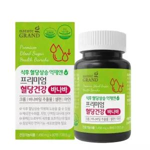 네이처그랜드 프리미엄 혈당건강 바나바 90정 1박스