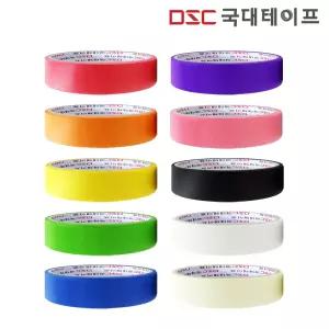 마스킹테이프 컬러 종이 테이프 24mm X 10M