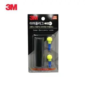 3M 이어플러그 귀마개 손잡이형 Push in 소음방 지귀마개 소음방지