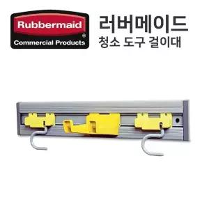 청소용구 정리장비 (457mm) (FG199200GRAY)