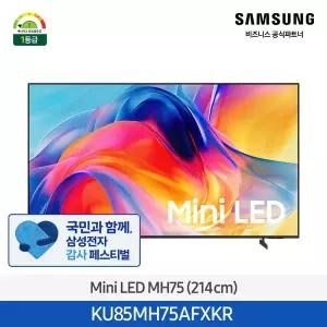 [삼성무료설치] 삼성 2026 Mini LED 4K AI 85인치 KU85MH75AFXKR 스마트 TV 214cm 1등급 스탠드형