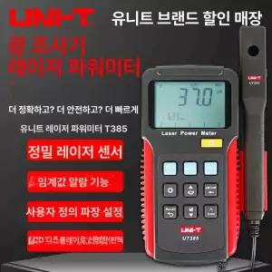 미니 광 파워미터