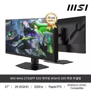 MSI MAG 272QPF E20 게이밍 WQHD 200 피벗 무결점 모니터