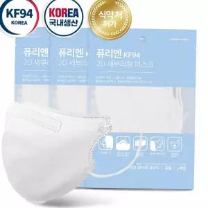 50매 퓨리엔 KF94새부리형마스크 2D 대형 화이트