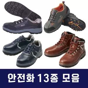 15종 안전화 작업화 다이얼안전화 경량안전화 통풍안
