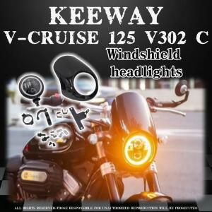 모터사이클 개조 헤드라이트 윈드쉴드 후드 고휘도 엔젤 아이 Keeway V Cruise 125 V302c호환용