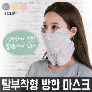 [하프클럽/]쓰리스타 기모 방한마스크