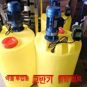 물탱크 배합기 믹싱 약품 IBC 믹서 블렌더 IBC