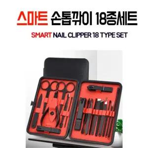 [ABC0139]스마트손톱깎이/18종세트/손톱관리/네일케어/네일/손톱깍이 당일방송