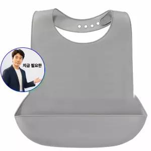 지금 필요한 노약자용 턱받이 어르신 실버용품 성인 요양원 어른침받이