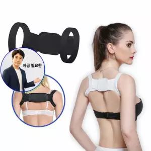 지금 필요한 바른자세 굽은 어깨 라운드숄더 자세고정밴드 밴드
