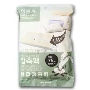 [하프클럽/]이불용 압축팩 진공 압축 진공압 이불 보관팩