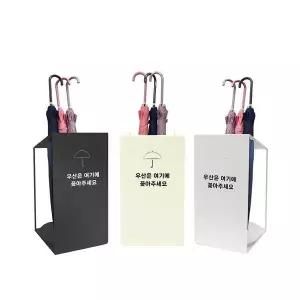 [하프클럽/]철제 우산꽂이 UH3 650 우산꽂이