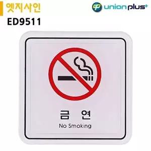 고품질 안내표지판 실내간판 금연 안내판 아크릴 흡연금지 No Smoking 65mm 65x65 실내간판 WFOGBM0