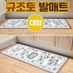 프라픽  발매트발매트 현관 주방 욕실 러그 규조토 카페트 세로50cm*가로120cm