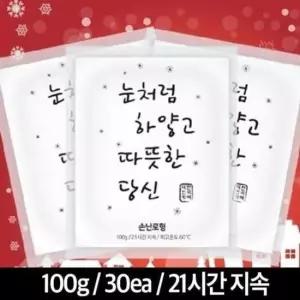 손난로 (핫팩) 100g X 30EA