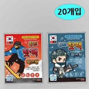 붙이는 파스형 황토 핫팩 (20개입)
