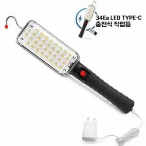 C타입 충전식 34구 LED 작업등 미니 랜턴