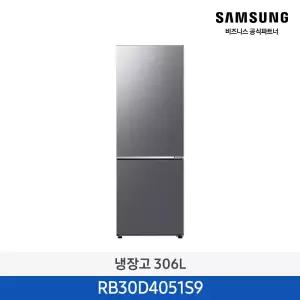 삼성 냉장고 2도어 306L 1등급 RB30D4051S9 상냉장 하냉동 리얼메탈 (소상공인제품)