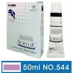 (신한) 아크릴물감 50ml (NO.544) 라일락 (1개입) 예술