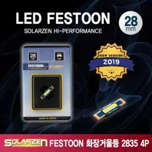 [하프클럽/]FESTOON 2835 LED 화장거울등 28