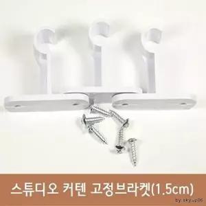 [MK]고품질 설치 부속품 커튼 걸이 인테리어 홀더 커텐봉 거실 벽면 부자재 봉 레일 커튼 WFOGCRZ