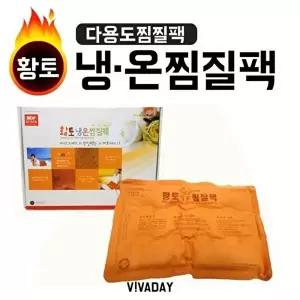 고품질 황토찜질팩 온찜질팩 냉찜 다용도 아이스팩 마사지팩 안대 냉팩 마사지팩 찜질팩 WFOGCXC