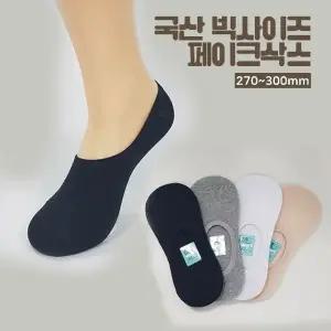 [브이와이][VC9JL8OP]국산 빅사이즈 왕발 크삭스 덧신 270~300mm