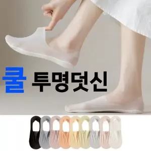[브이와이][VCL15O51]여름양말 부드러운 착용감 아이스 쿨덧신(5켤레)