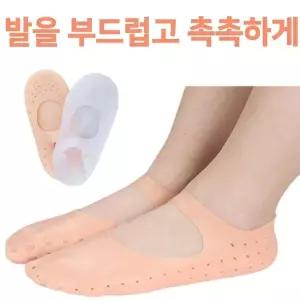 [브이와이][VCL1JN33]덧신 뒤꿈치각질패드 풋케어 양말 발각질케
