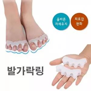 고품질 발가락링 실리콘 발가락 자세 유지 피로감 완화 벌리기 발가락링 새끼발가락 엄지발가락 WFOGCXY