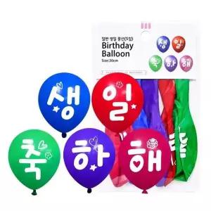 파티클럽 30CM 일반생일풍선 색상혼합 5입 BB05 파티룸꾸미기
