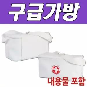 비바A 구급가방 2호
