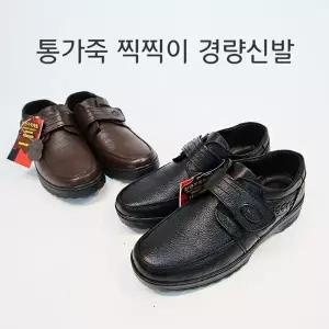 편한 통가죽 찍찍이경량신발 MT-511-5 블랙
