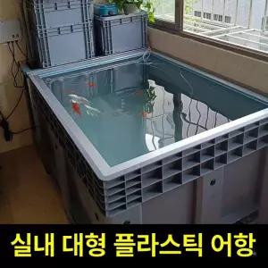 플라스틱 파레트 박스 지게차 빠렛트 창고 파렛트 초대형 물류 중하중용