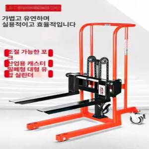 소형 접이식 지게차 적재 수동 유압식 물류 포크 파레트 리프팅 일반형