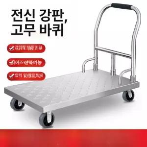 스텐 구루마 대차 끌차 서빙카트 핸드카 운반차 환봉 스테인리스 스테인레스