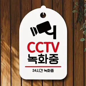 고품질 CCTV 녹화중 안내판 표찰 팻말 간판 사인 부착형 표시판 알림 표지판 안내판 사무실표찰 WFOGFML